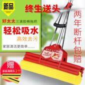 包邮 好太太38cm大号不锈钢滚轮式 胶棉吸水海绵免手洗挤水拖把家用
