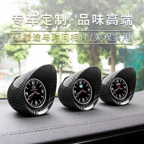 车载时钟精致-精准-高端美观实用