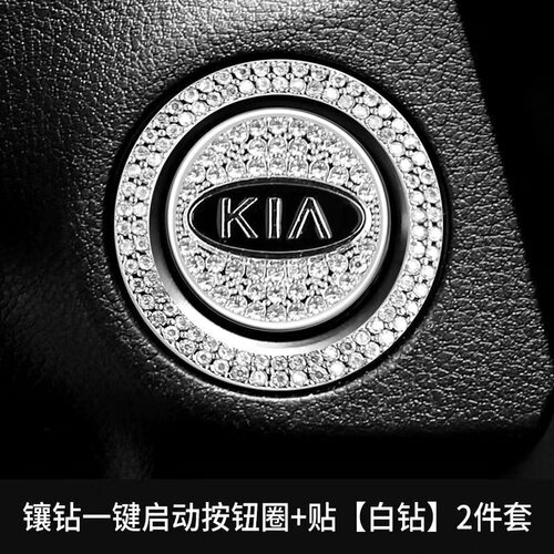 一键启动装饰贴原车开模切割严谨