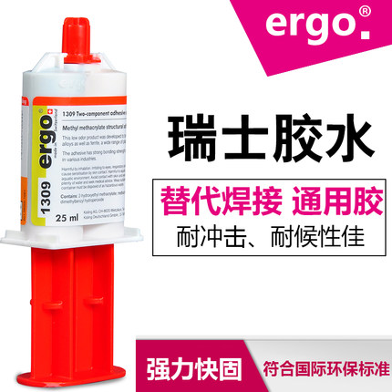 ergo1309瑞士进口粘金属ABS塑料陶瓷木头耐高温强力结构ab胶水