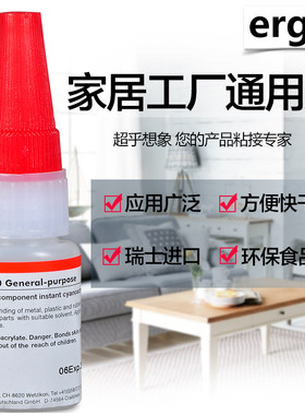 瑞士进口塑料透明快干强力胶水