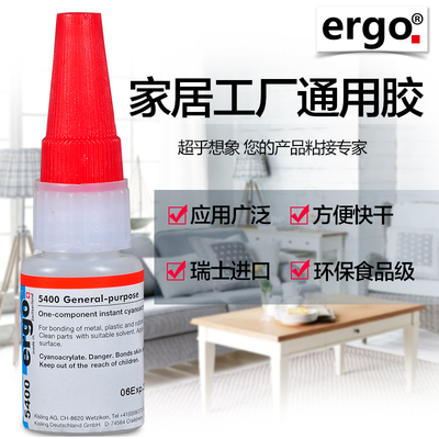 瑞士进口塑料透明快干强力胶水