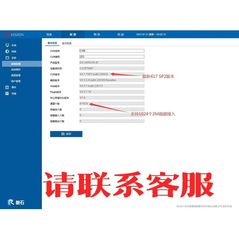 议价出售原装威视DS-A82024S-i8 24盘位磁盘阵列存储，成