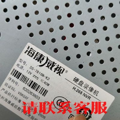 议价出售原装威视监控机ds-7816n-k2支持h265密码已经重置