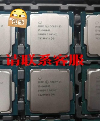 议价出售英特尔十代i3 10100f 全新正式版 散片 现货100颗