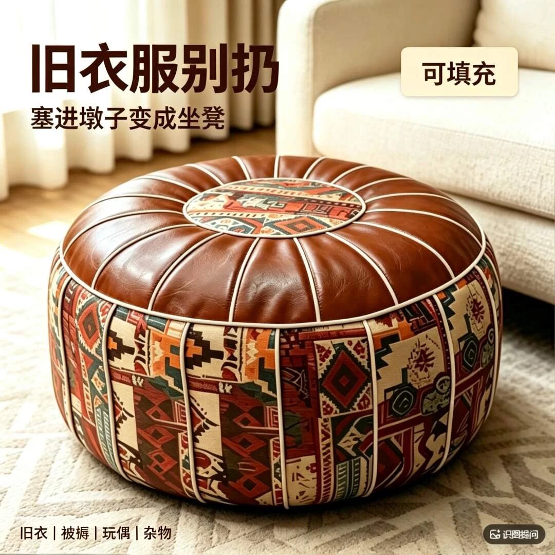 翻盖大容量可坐皮墩收纳凳