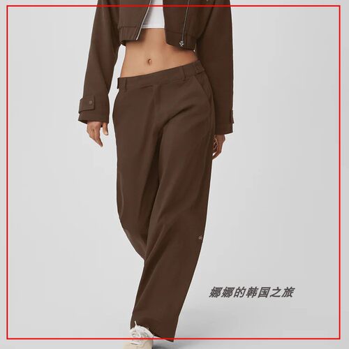 韩国代购Alo High Road Straight Leg Pant酷女孩中低腰直筒阔腿