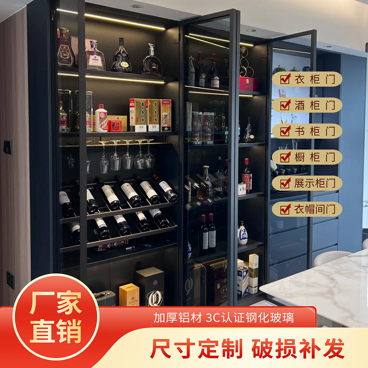极简铝合金钢化玻璃酒柜柜门定制图片