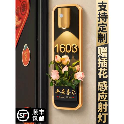 2025年新款高级感轻奢门牌