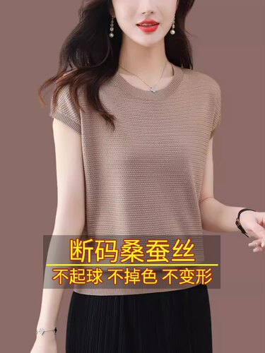 冰丝短袖t恤女夏季2025新款遮肚子上衣中年妈妈装宽松针织小衫薄