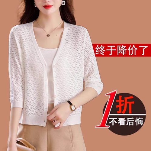 针织开衫女冰丝夏季小外搭薄披肩