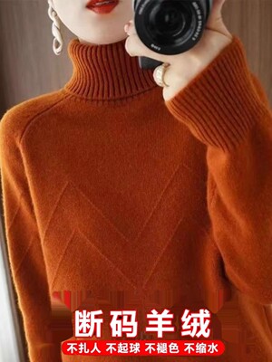鄂尔多斯市纯色山羊绒衫高领加厚打底针织羊毛衫毛衣女秋冬新款