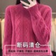 鄂尔多斯市羊绒衫 绞花针织羊毛打底毛衣 女半高领宽松加厚秋冬新款
