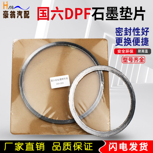 石墨垫片耐高温防老化金属丝缠绕