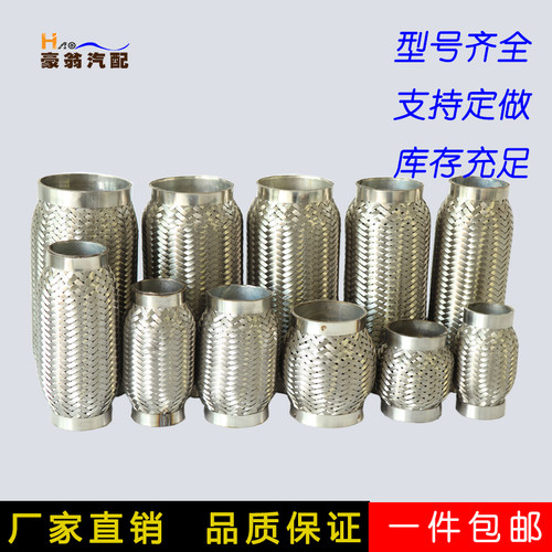 汽车轻卡货车排气管软连接 消音器软连接消声器减震软管波纹管排