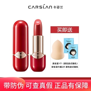 卡姿兰口红正品小红唇胶原美芯唇膏滋润正红色滋润保湿07石榴朱红