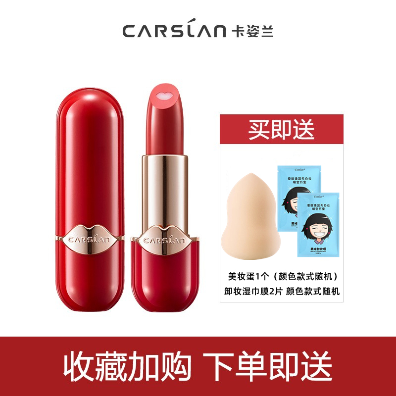 唇膏口红小红唇CARSLAN/卡姿兰