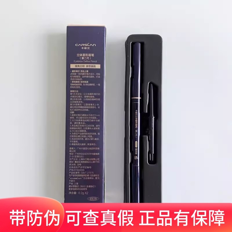 卡姿兰立体菱形眉笔防水持久不脱色野生眉新手初学者kazilan正品