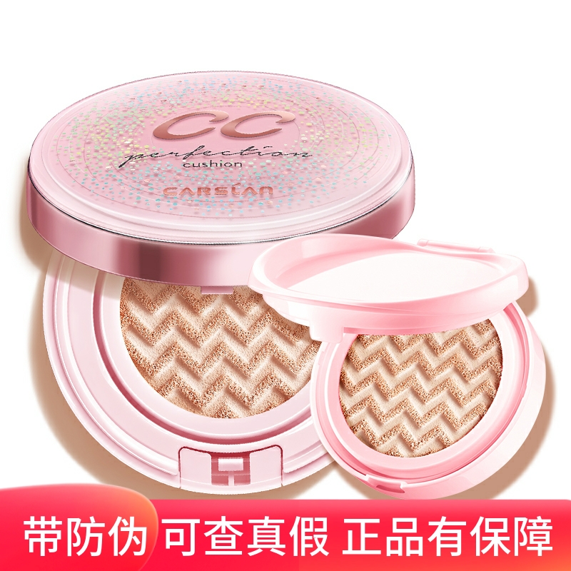 卡姿兰正品小粉盒蜗牛气垫CC霜bb霜粉底液乳遮瑕 强补水保湿持久