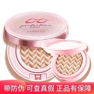 卡姿兰正品小粉盒蜗牛气垫CC霜bb霜粉底液乳遮瑕 强补水保湿持久