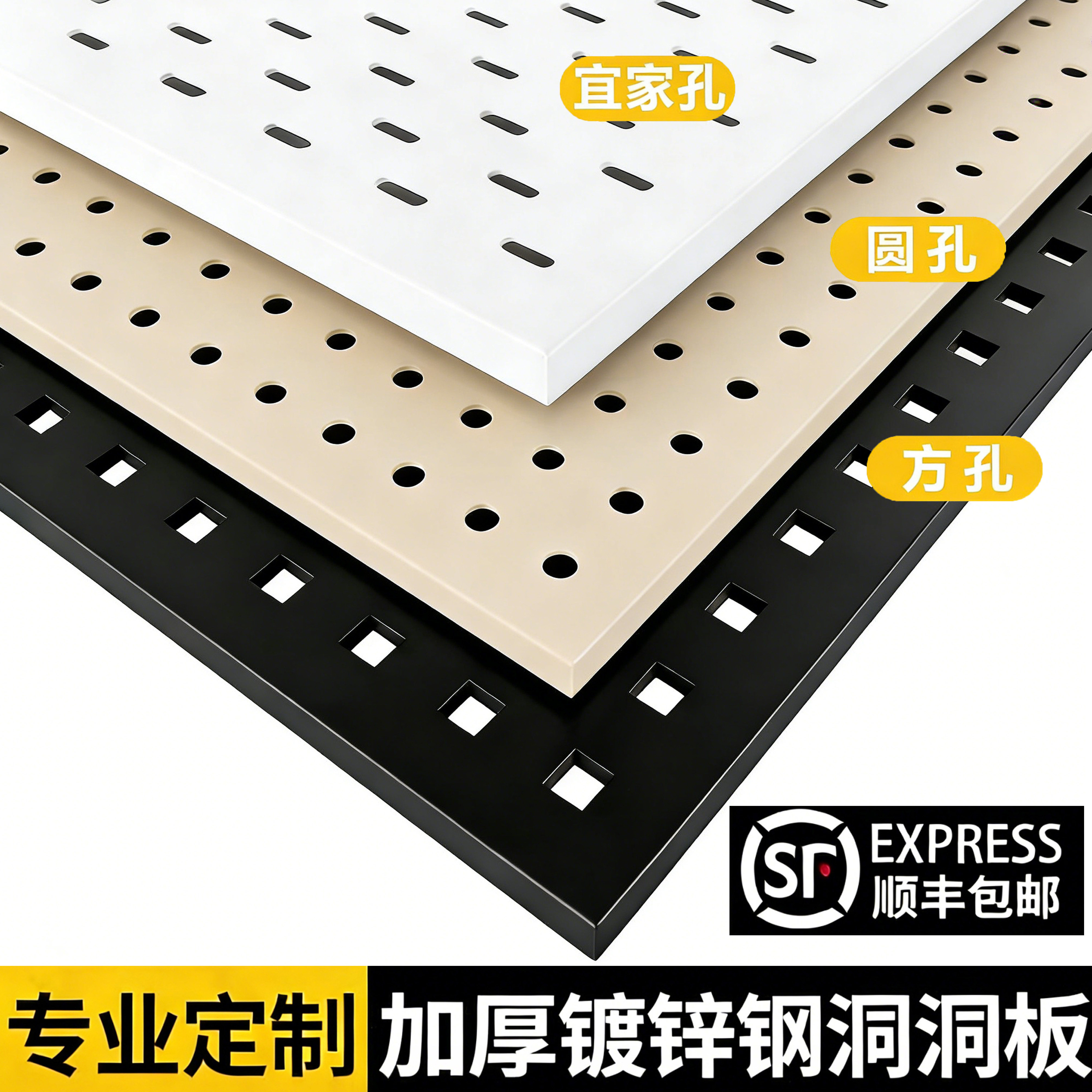 金属洞洞板免打孔加厚磁吸定制图片
