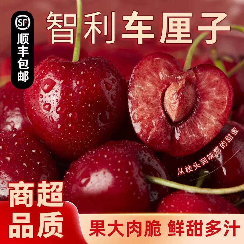 智利车厘子新鲜水果包邮5斤原箱车厘子/樱桃