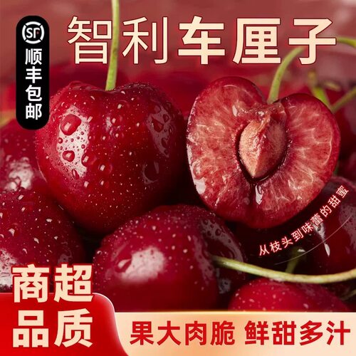 智利车厘子新鲜水果包邮5斤原箱礼盒当季整箱孕妇3j进口4j樱桃4Jj