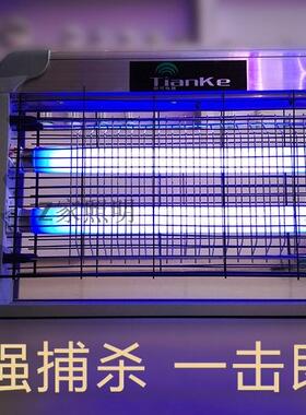田可电击灭蚊灯 捕蚊杀苍蝇器 led驱蚊灭虫灯 餐厅饭店家用灭蝇灯