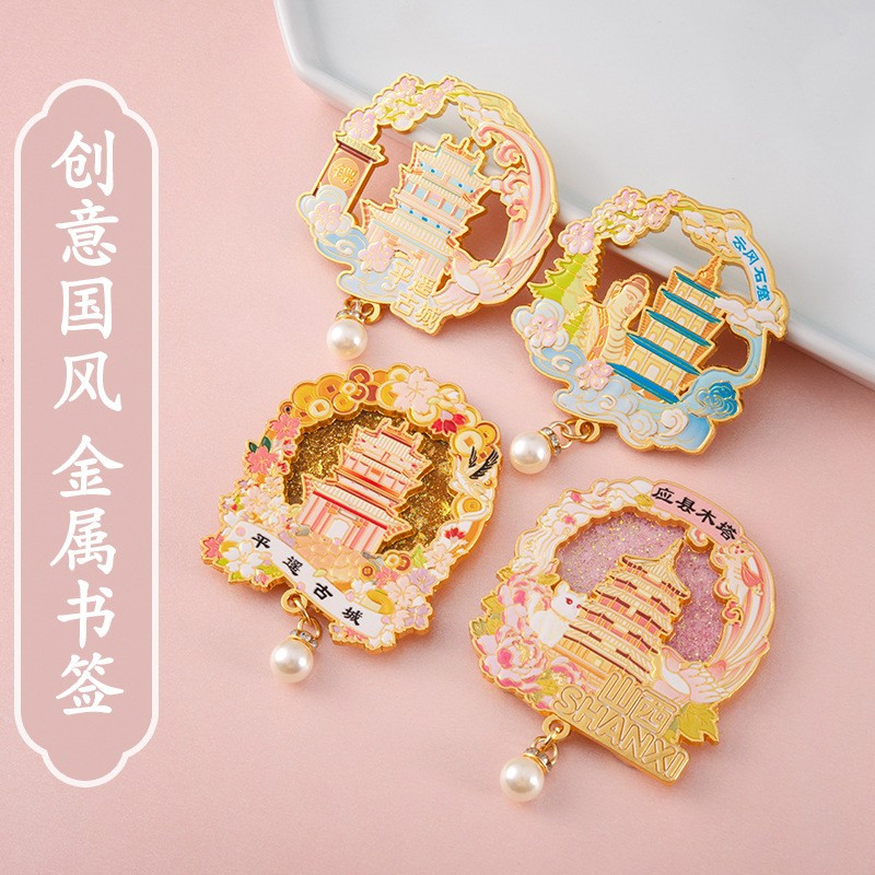 金属冰箱贴城市旅游纪念品