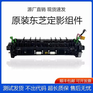 东芝2000AC 2110AC 原装 2010AC 加热组件 2510AC 2500AC定影器
