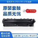 2014D M2701 M2700 原装 硒鼓 2014AD M2702套鼓 鼓架 理光MP2014