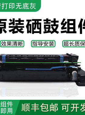 原装东芝2518 3018 3518 4518 5018 2508 3508套鼓 硒鼓 显影仓