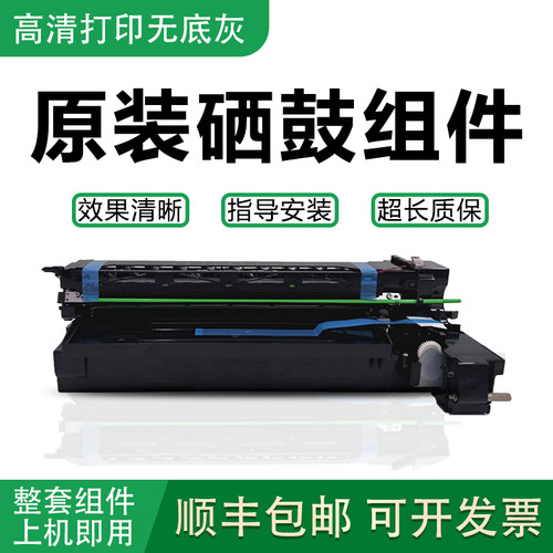 东芝原装套鼓显影仓硒鼓