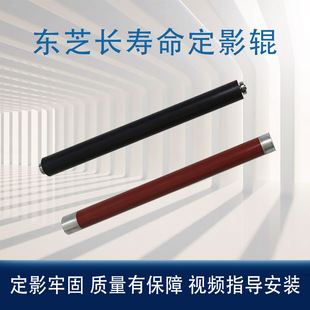 适用东芝2000AC 2010 2020 2500 2610 2510定影上辊 下辊