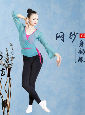 芭蕾舞练功服女成人练功衣广场舞蹈服形体瑜伽服身韵舞蹈网纱上衣