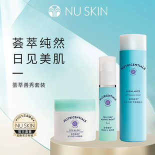nuskin/如新荟萃善秀日常补水套装 面部护理套装