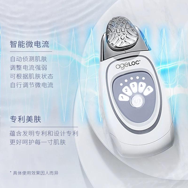 ageLOC修身美颜Spa套装脸部美容仪（不含搭配护肤品）