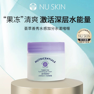 nuskin/如新荟萃善秀水感加分水漾啫喱75ml