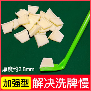 自动麻将机配件大全牛筋块通用加强大盘拨牌块麻雀配件四孔牛筋块