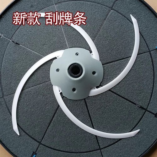 全自动麻将机配件托碗接头刮牌