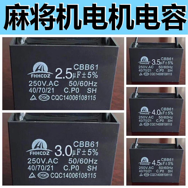 麻将机电机电容电阻线自动四口麻雀机麻将桌线通用麻将机配件大全