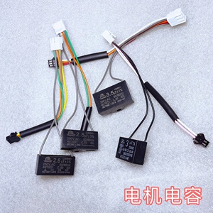 麻将机配件大全电机电容自动麻将桌零件插针电容输送大盘马达插头