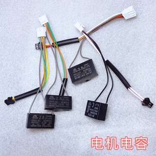 麻将机配件大全电机电容自动麻将桌零件插针电容输送大盘马达插头