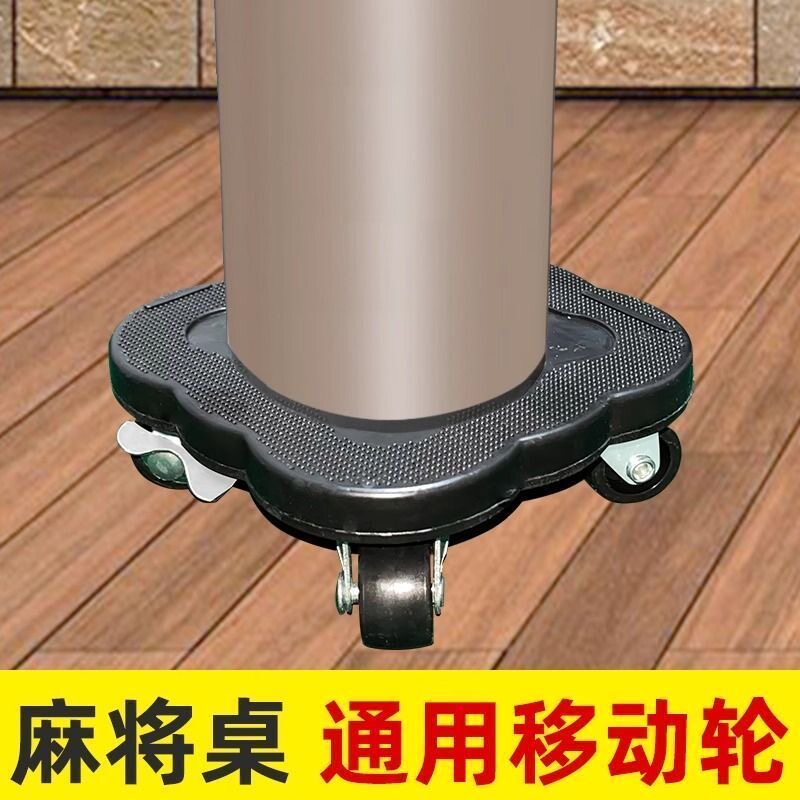 自动麻将机万向轮脚滑轮移动底座带刹车搬重物通用麻将腿通用四脚