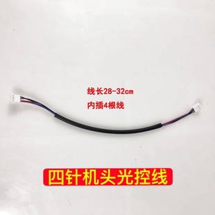 全自动麻将机配件大全全套线束纯铜三针四针机头光控线电子眼插线