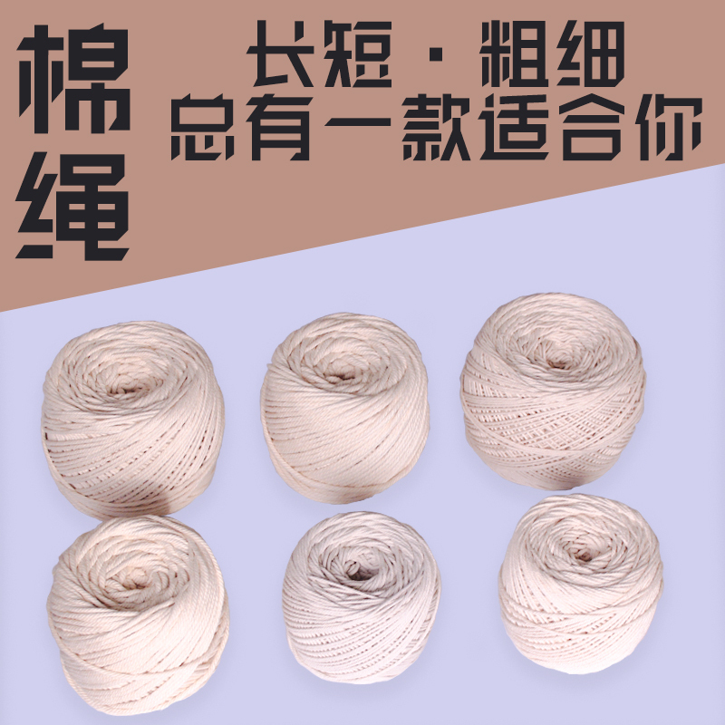 棉绳编织diy吊牌捆绑装饰手工