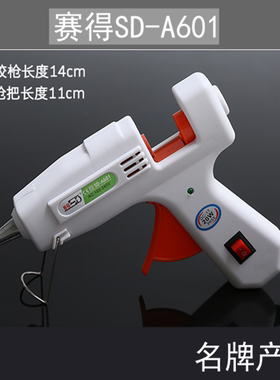 供应赛得牌热熔胶枪SD-A601白色20w功率小胶枪
