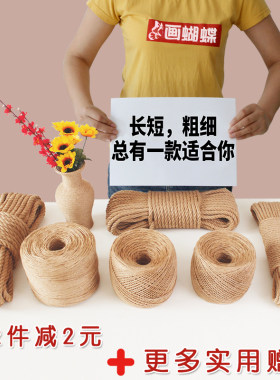 diy手工编织编制细粗复古风绳子