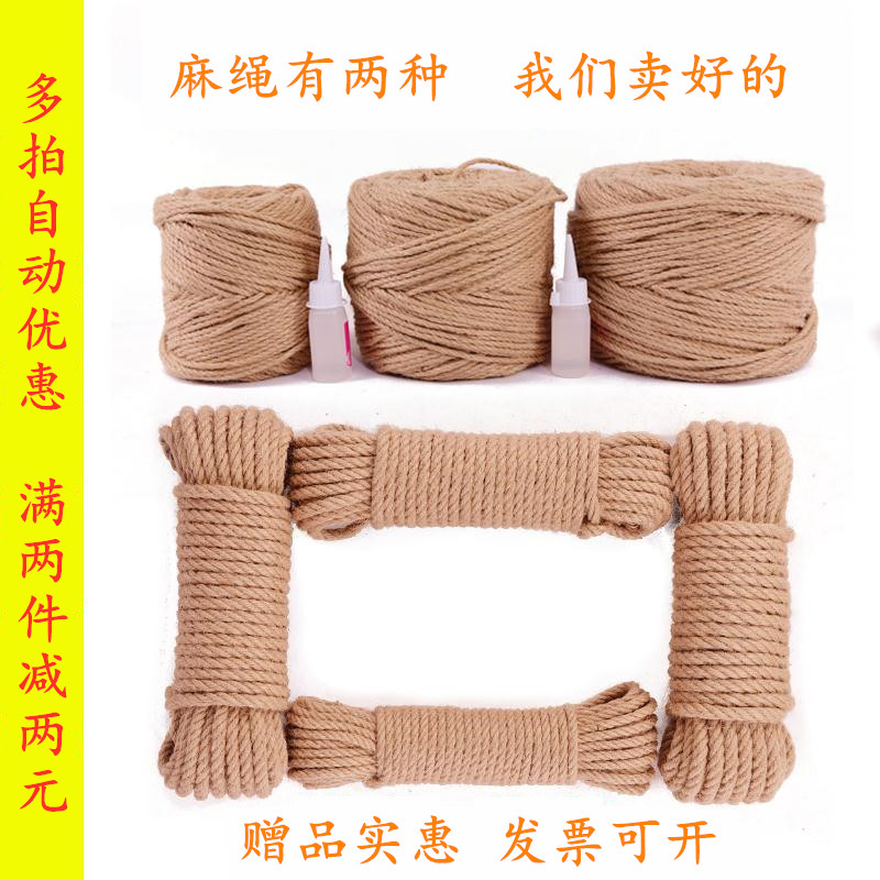 麻绳绳子装饰品手工编织编制细粗di绳线y彩色材料复古风网捆绑绳