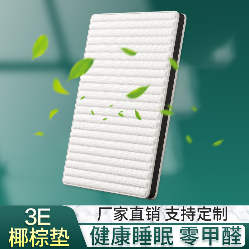椰棕床垫棕垫棕榈硬棕双人1m席梦思床垫1.5M经济型1.2m折叠床垫